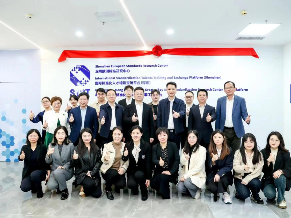 三中心正式入驻河套合作区  国际标准化服务平台建设再提速