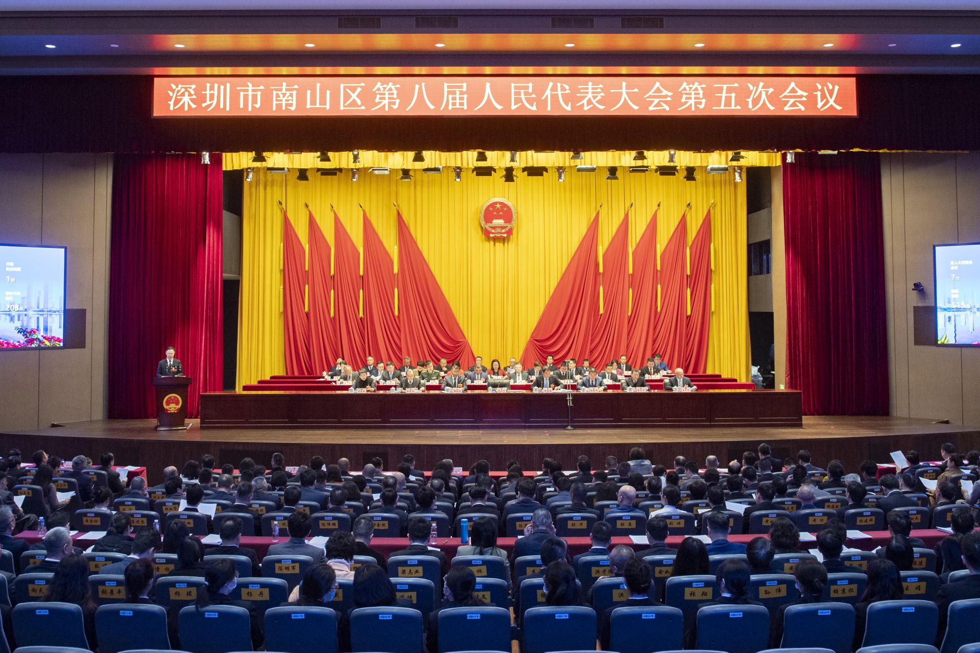 聚焦南山区两会 | 南山人大：践行全过程人民民主 彰显新时代人大作为