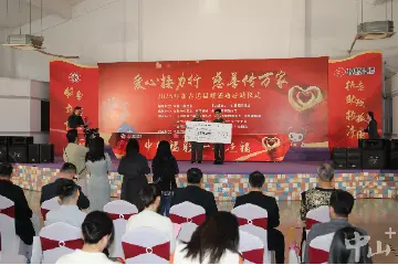 2024中山民生答卷⑨｜暖心帮扶织密兜底保障网