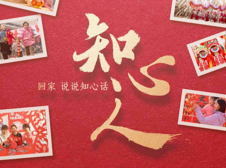 春节暖心短片《知心人》
