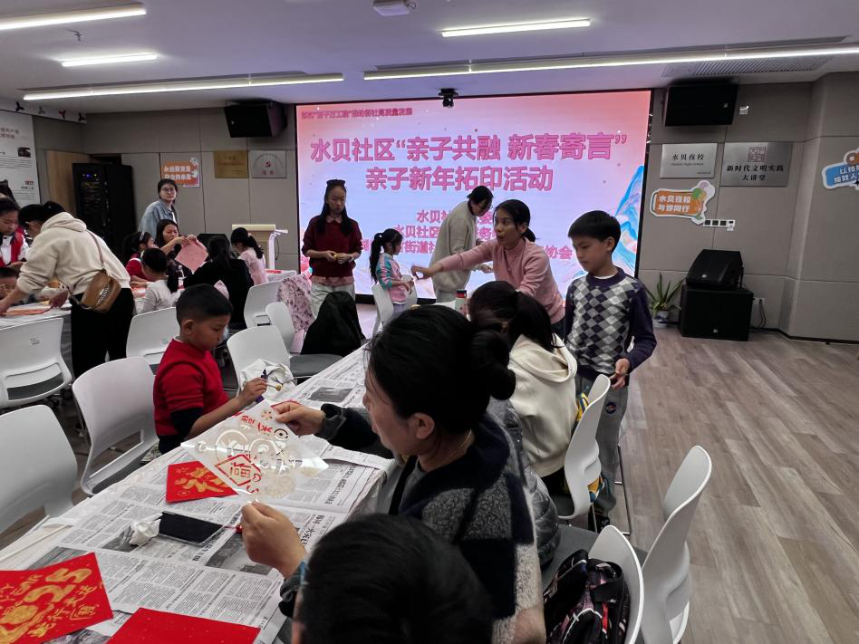 水贝社区开展“亲子共融 新春寄言”亲子新年拓印活动
