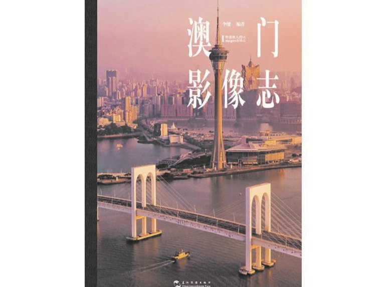 本周头条：用影像志讲好澳门故事｜人文天地·新阅读