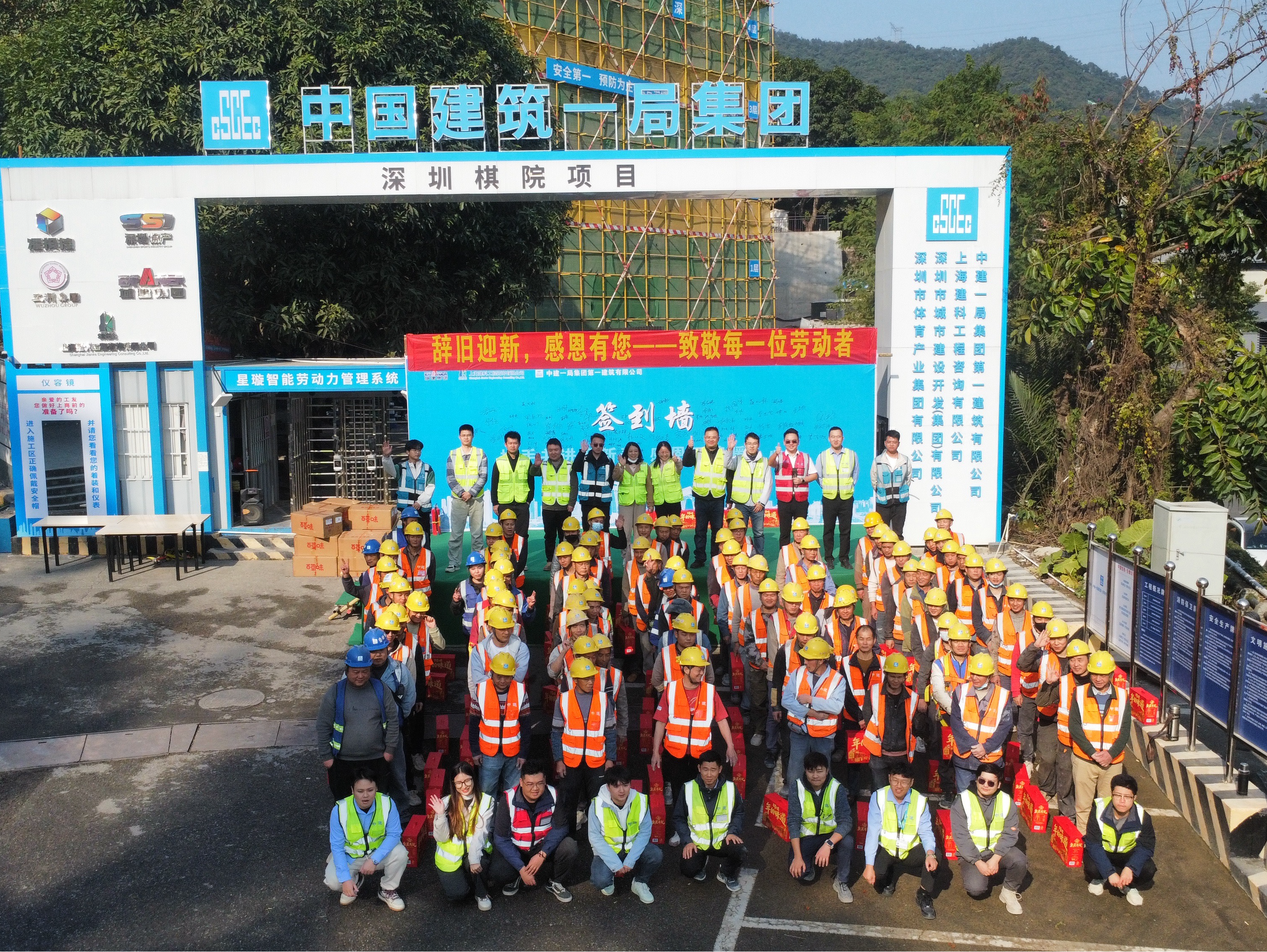深圳棋院项目开展春节慰问活动