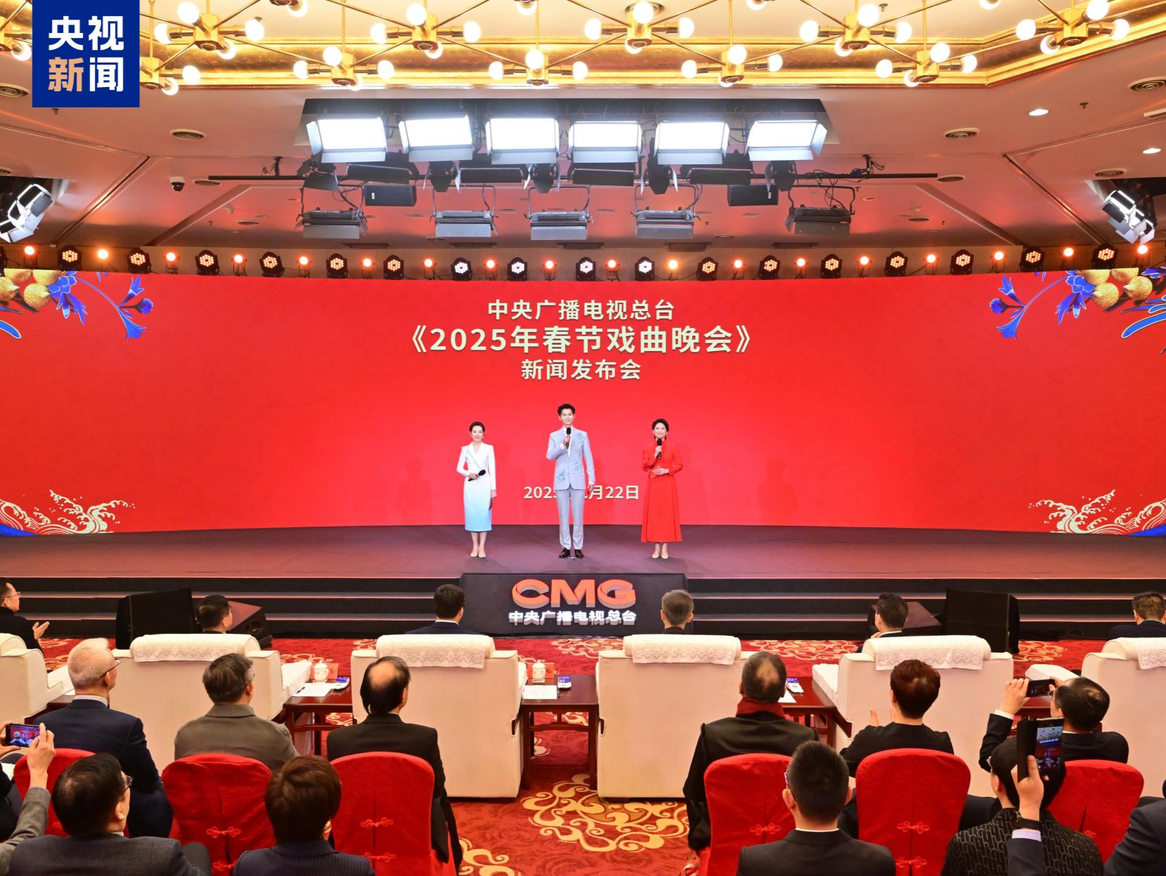 盛世梨园 锦绣山河！总台《2025年春节戏曲晚会》发布节目亮点