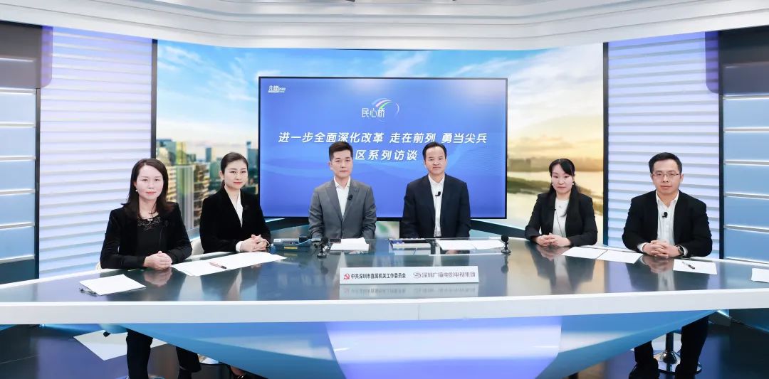 盐田区委书记李忠做客《民心桥》：聚焦民生幸福样板 共绘滨海城区发展蓝图