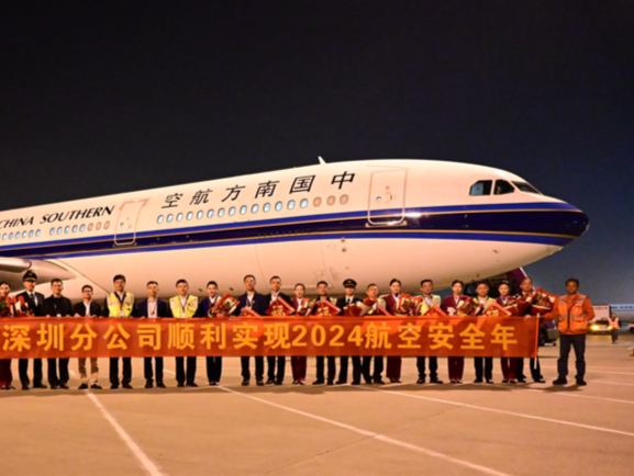 2024年南航在深承运旅客量1569万人次，安全飞行21.34万小时