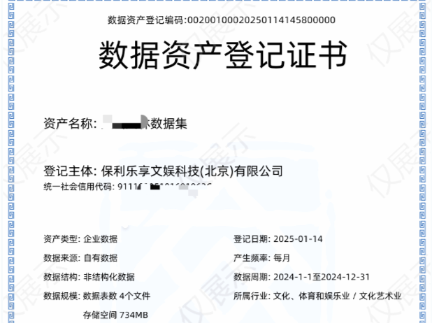 深圳文交所又有新动作！首例国有文化央企数据资产入表完成