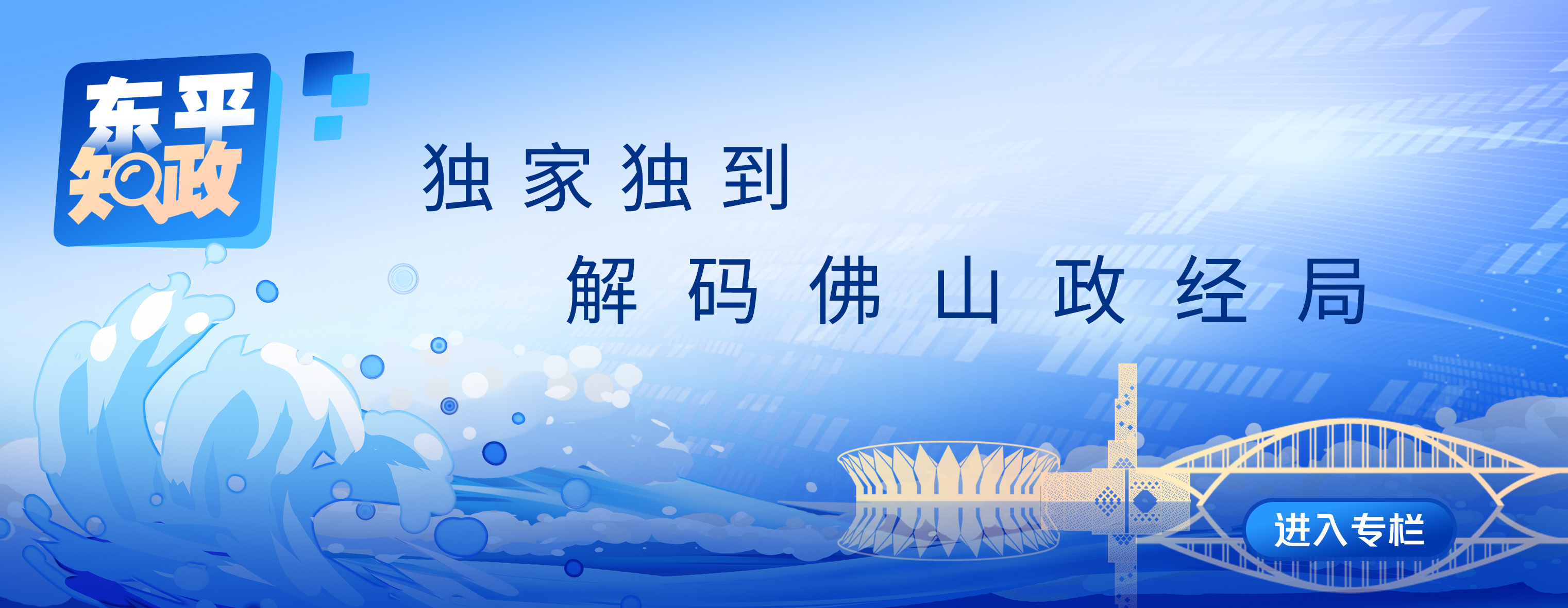 聚焦广东省两会 | 珠三角枢纽（广州新）机场铁定今年动工！就在佛山高明