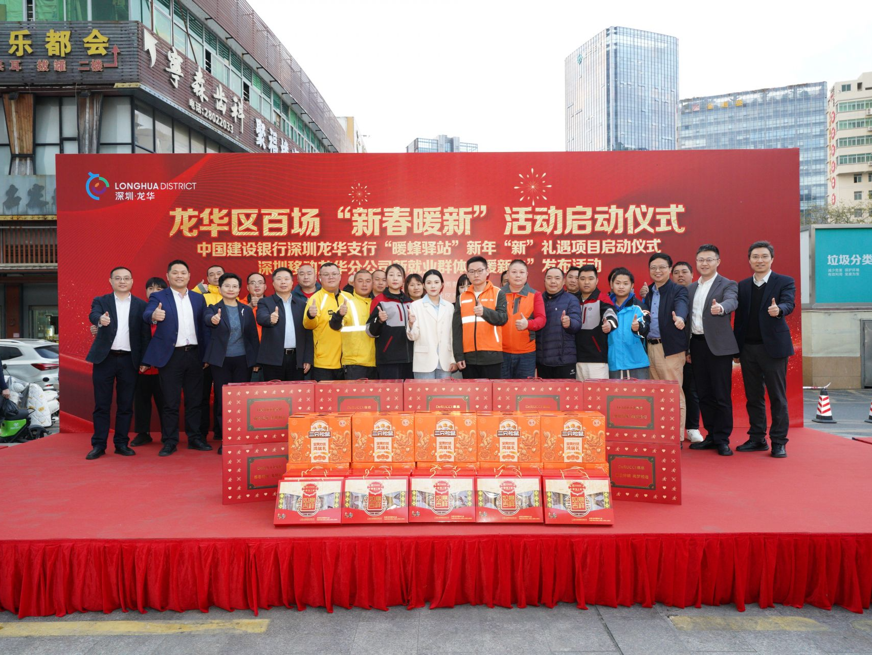 “暖蜂驿站”扩容、推出 “暖新卡”套餐，龙华区启动新春暖“新”系列活动