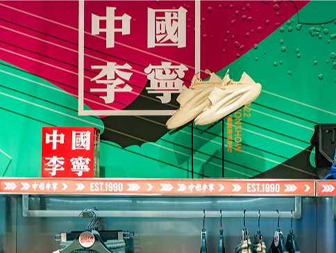 李宁品牌成为2025-2028年中国奥委会及中国体育代表团官方体育服装合作伙伴