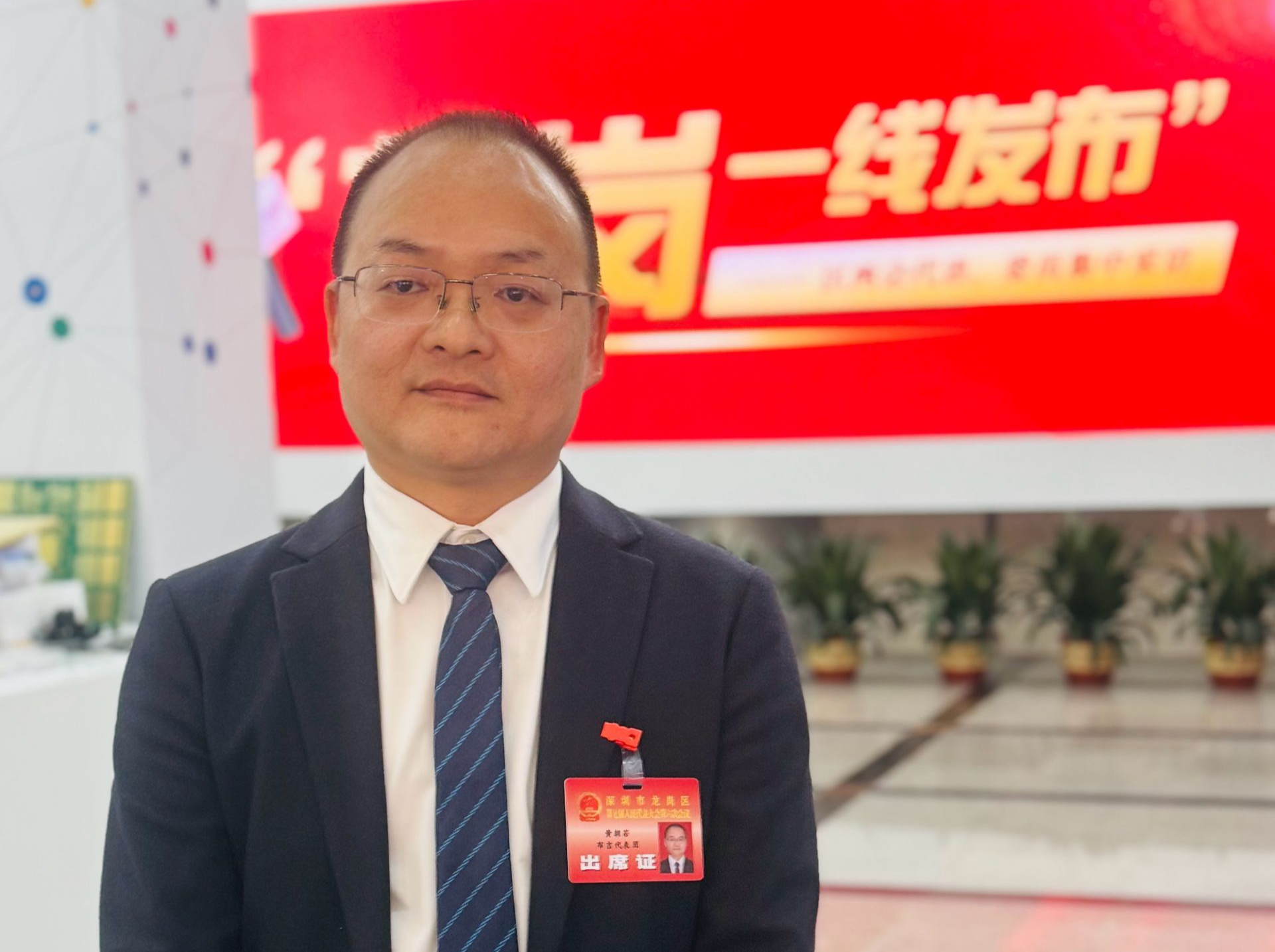 龙岗区人大代表、布吉街道党工委书记黄朝若：推动“五个聚力”，奋力打造来深者干事创业、追梦圆梦“第一站”