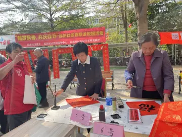 翠竹街道民新社区开展“翰墨飘香，共庆佳节”春联送祝福活动