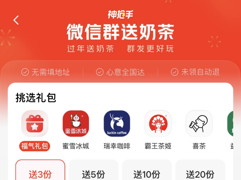 春节社交新潮流！上海、深圳、广州奶茶外卖销量靠前
