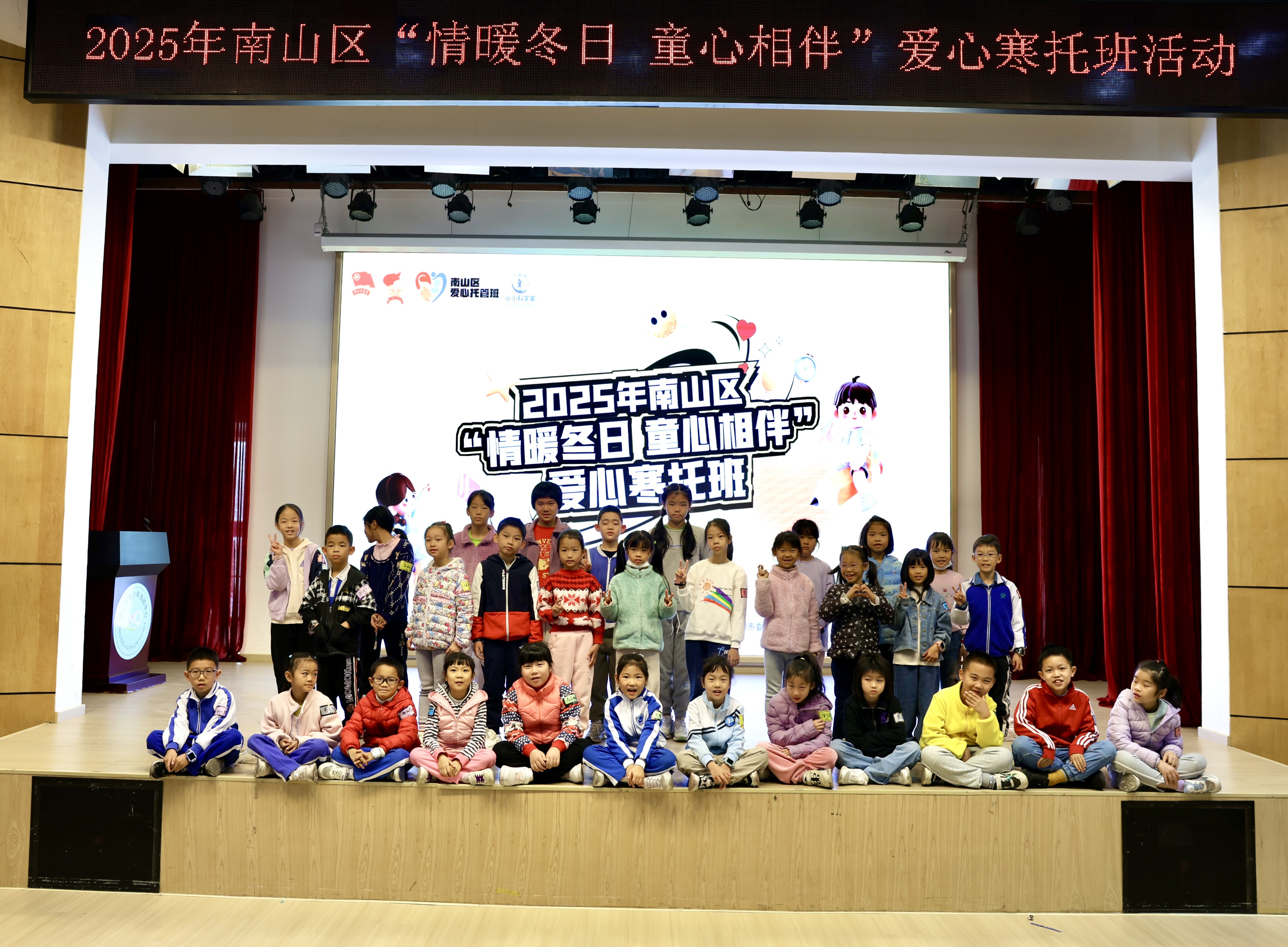 寒假乐“托”园，温暖“趣”相伴！2025南山区爱心寒托班暖心来袭