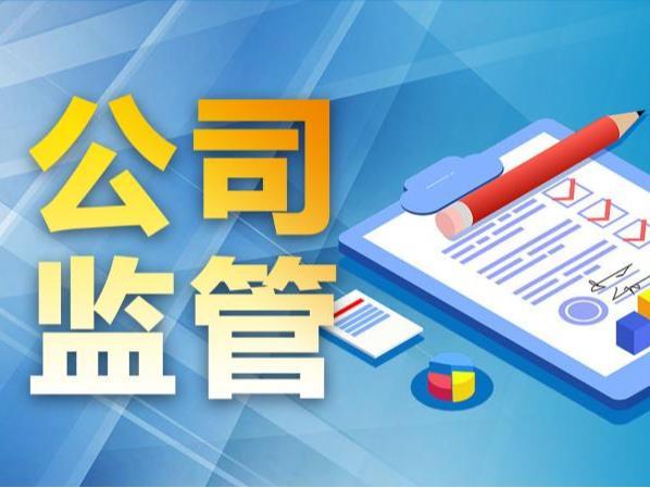  香港证监会：对指尖悦动及其前董事导致逾6.6亿元损失的失当行为采取执法行动