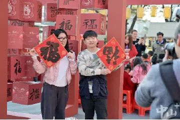 游客点赞中山迎春活动：“看到‘福’字就会想起中山！”