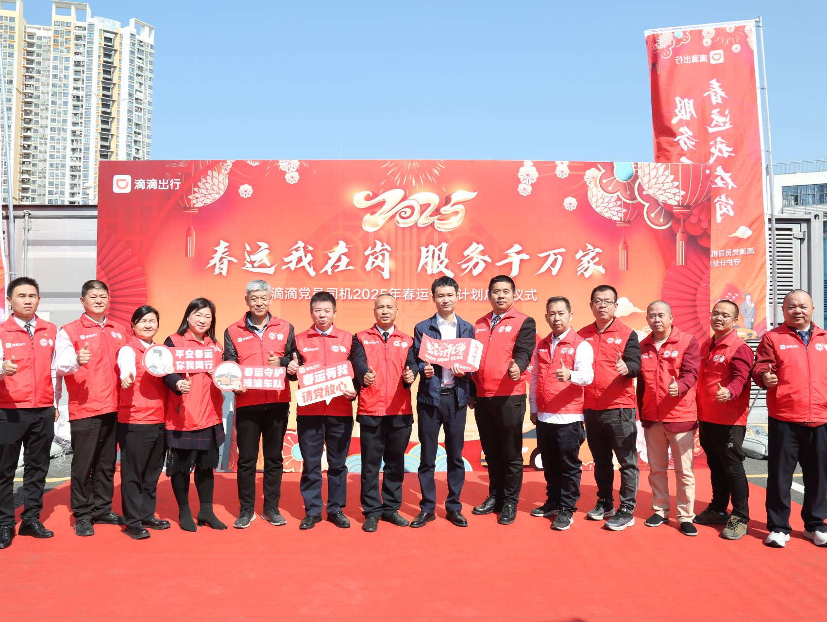 深圳滴滴2025年春运守护计划正式启动