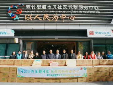 翠竹街道：巧构“矩阵式”帮扶体系，携手公益慈善资源共绘民生幸福“同心圆”