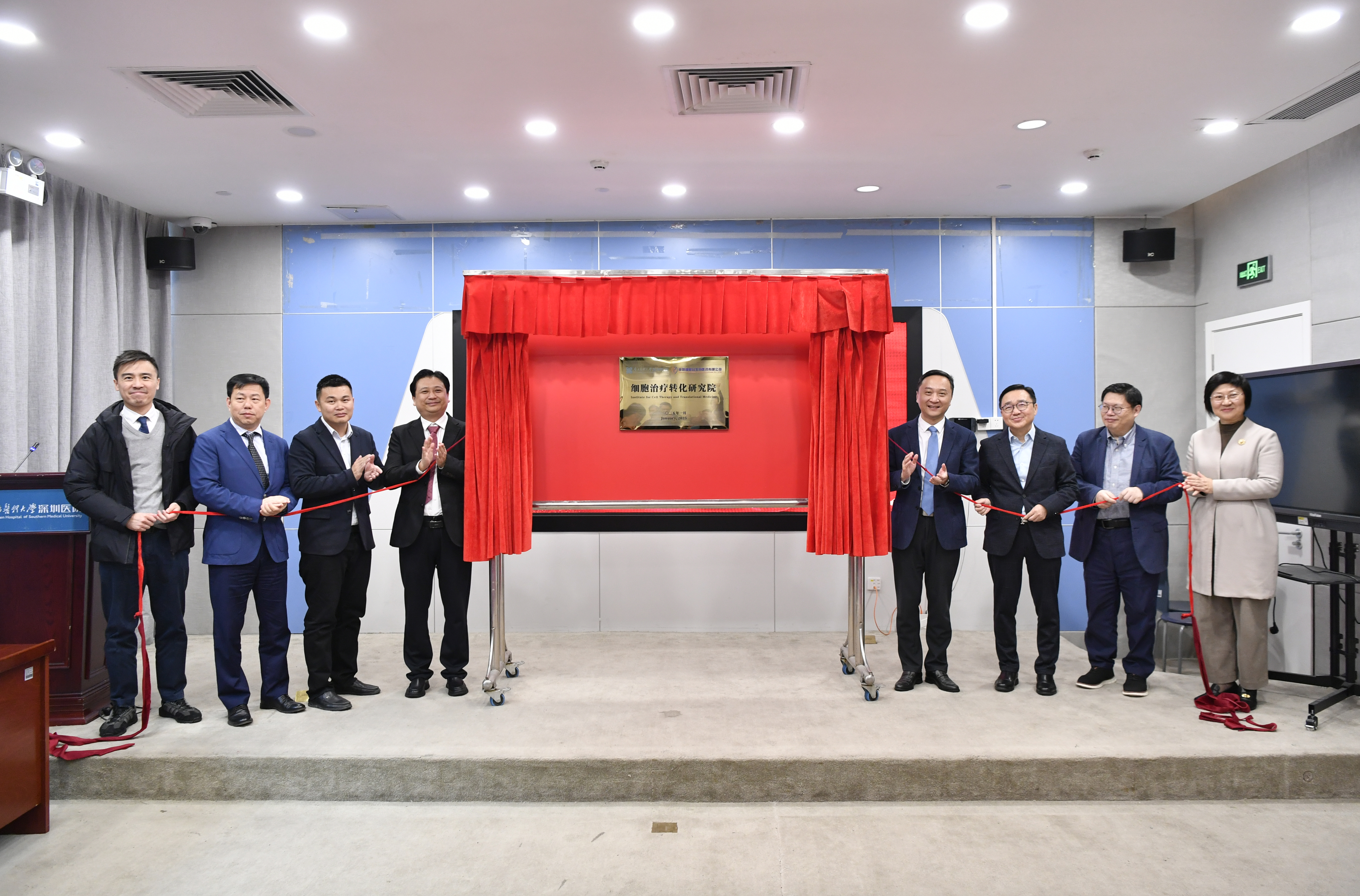 打造医疗转化新高地，南方医科大学深圳医院细胞治疗转化研究院揭牌