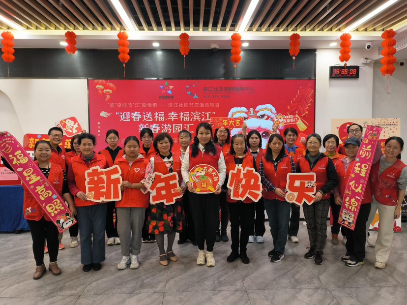 “滨”享佳节，“江”爱传承！南园街道滨江社区新春游园汇春味正浓