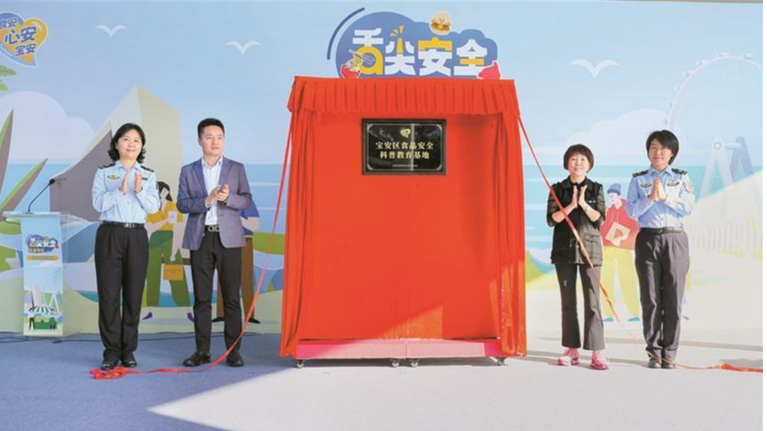 宝安市场监管局完成2024年度民生实事，护航百姓食品药品安全