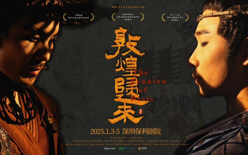 深圳原创舞剧《敦煌归来》开启2025全国巡演，生动展现敦煌文化的博大精深