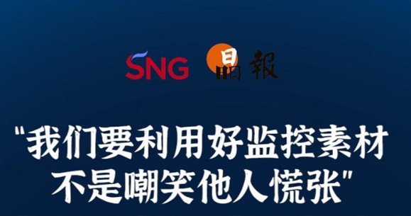 晶报10分钟｜“我们要利用好监控素材 不是嘲笑他人慌张”