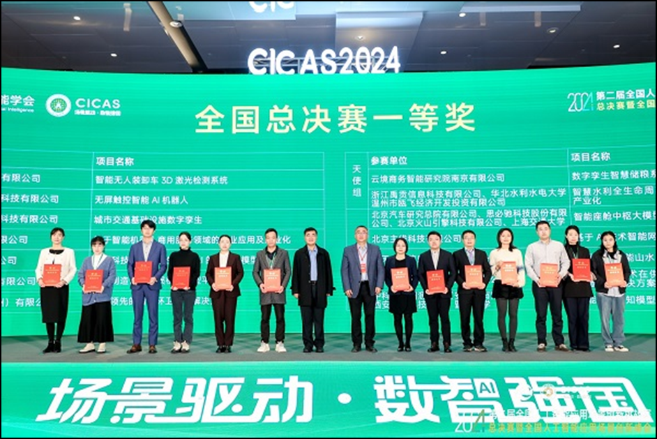 全国总决赛一等奖背后：云创智行引领智慧环卫发展新趋势  