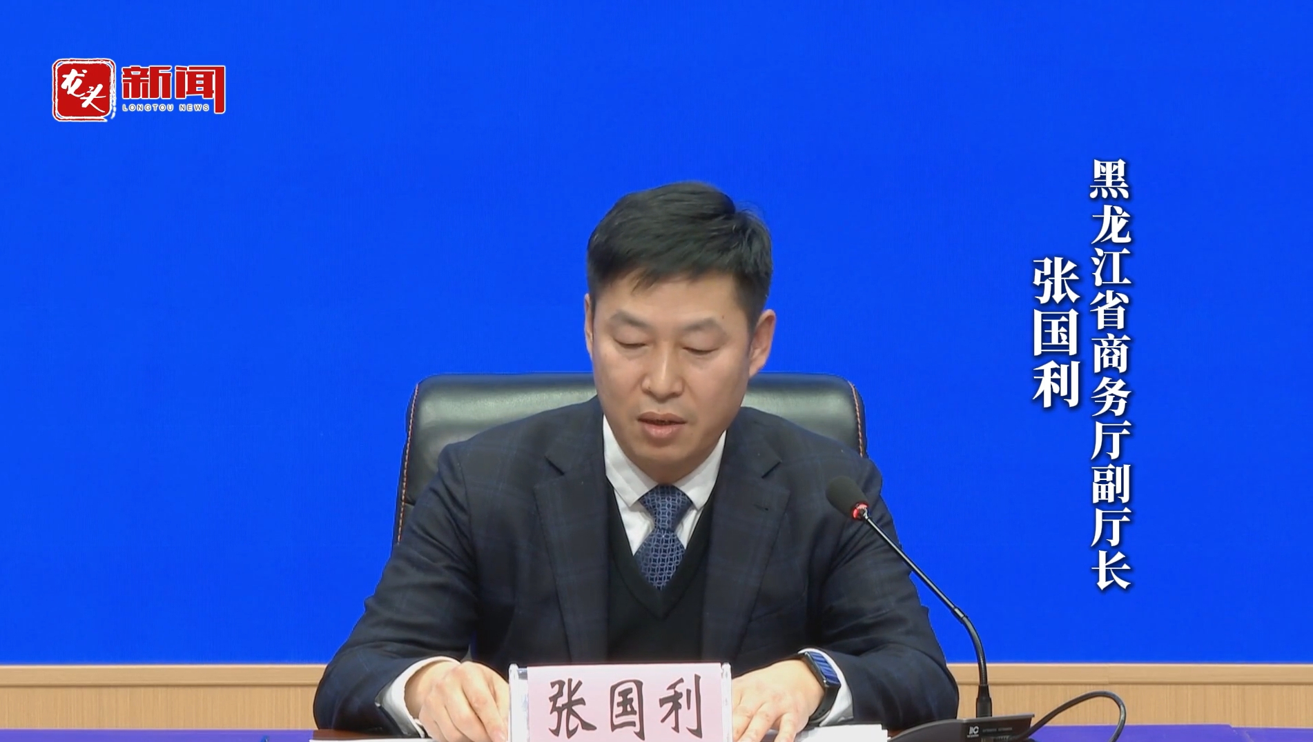 新闻发布｜事关2025年汽车以旧换新！黑龙江省发布衔接细则