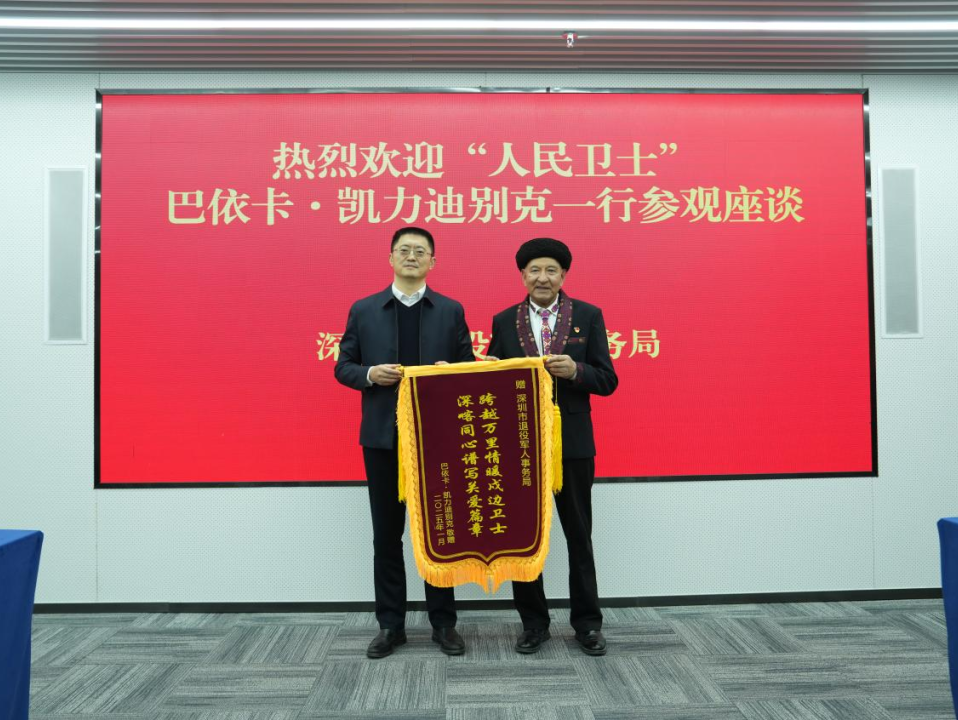 关爱情·跨山海丨七天“关爱之旅”，“人民卫士”感受鹏城“春天的故事”
