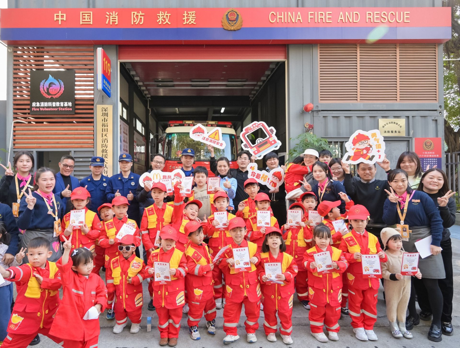 在深圳麦当劳变身“小小消防员”，解锁安全新技能