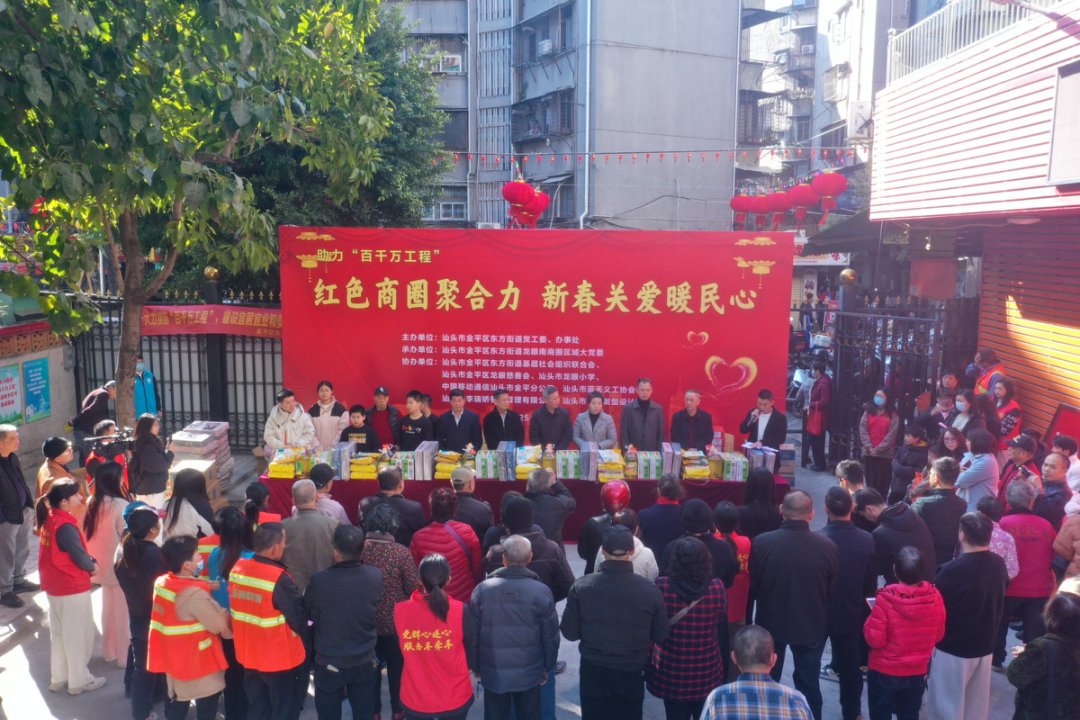 共治共享促发展，汕头市东方街道开展龙眼南商圈“新春送温暖”活动