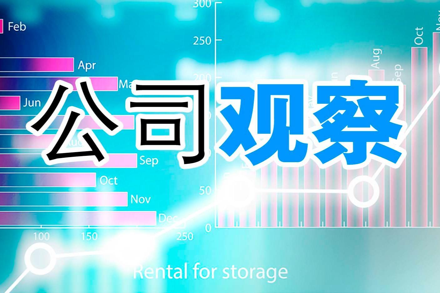 营收5连降！资产负债率高企！拟换赛道的松发股份能浴火重生吗？