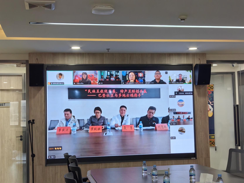 民族互嵌促发展，特产互联创共赢——福田区南园街道巴登社区与多地云端携手