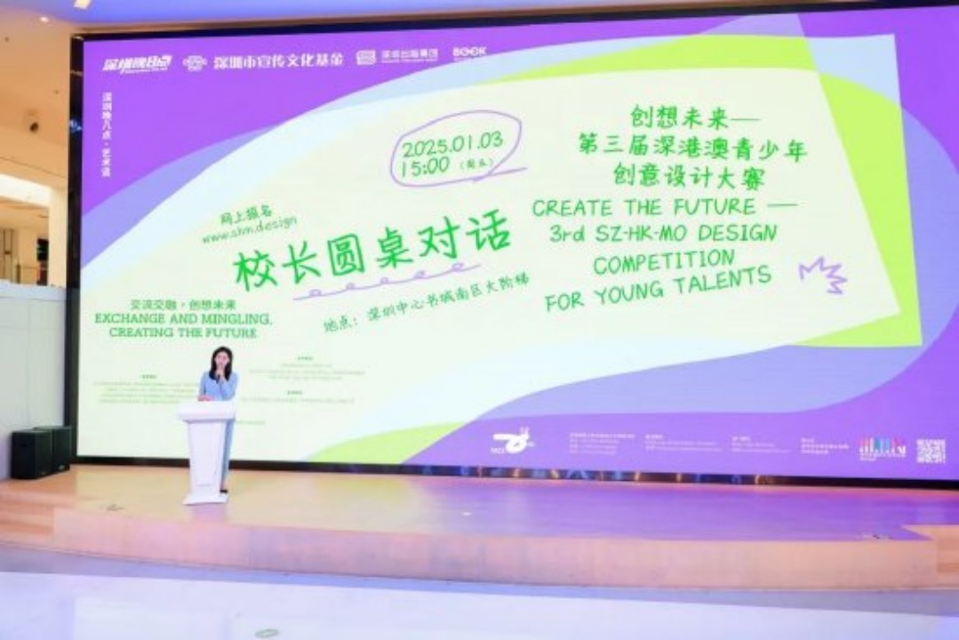 10所学校获颁深港澳青创大赛教育示范基地  