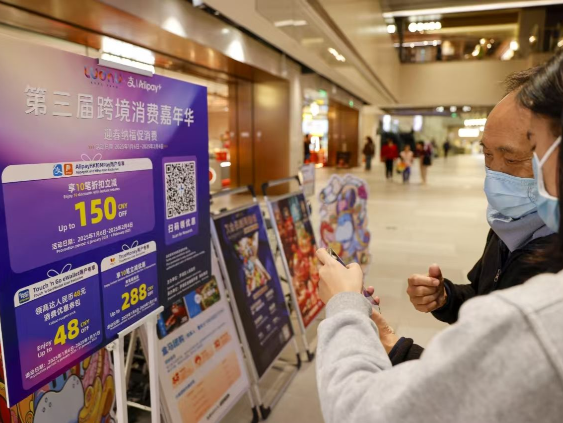 罗湖开启跨境消费嘉年华，首次推动国际版支付宝及境内数字人民币聚合支付大规模商用