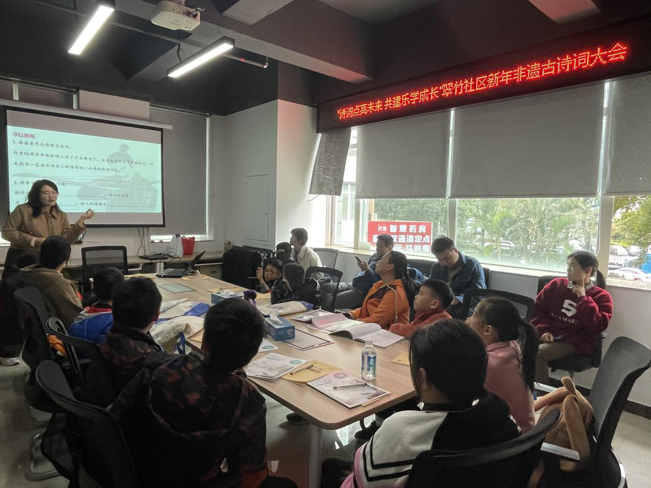 翠竹社区开展新年古诗词大会