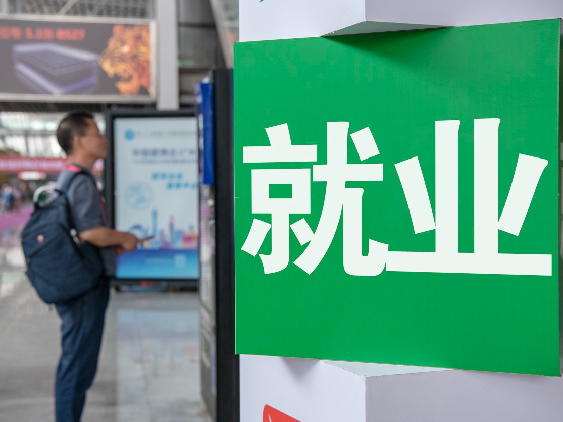 2024年全国城镇新增就业1256万人，失业率同比下降