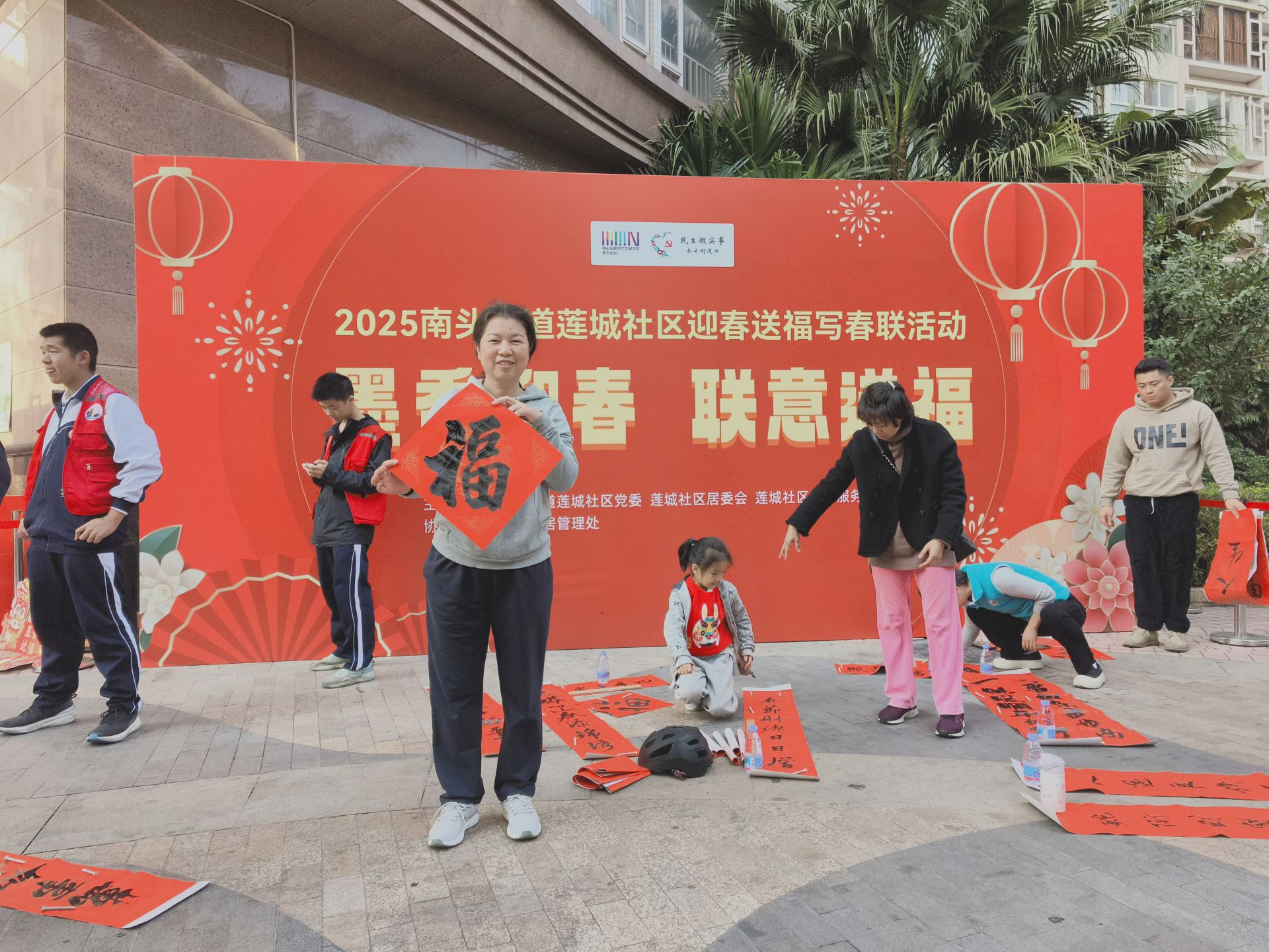 南头街道莲城社区举办“迎春送福写春联”活动