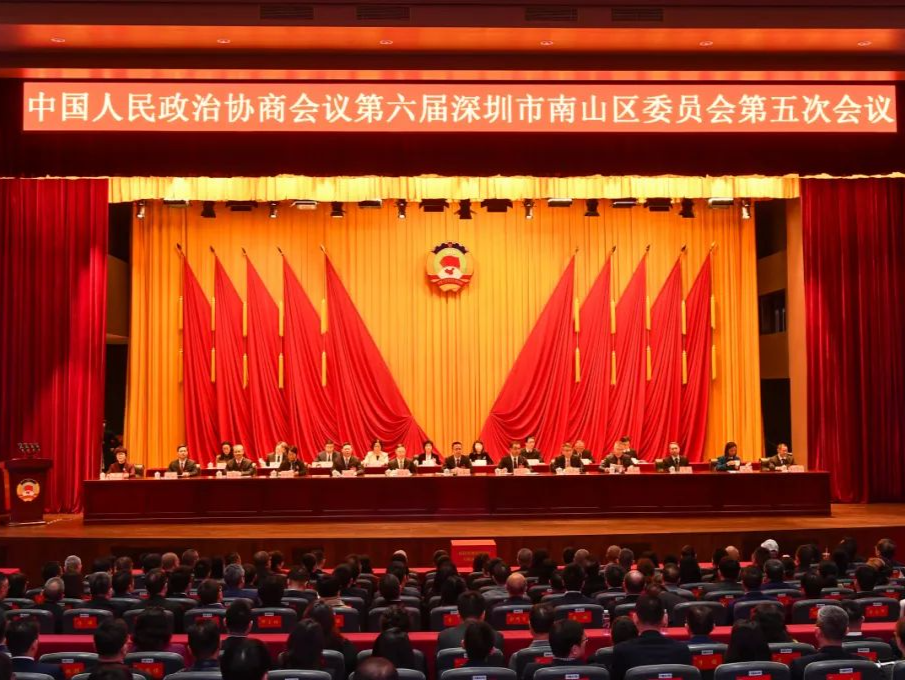 郑崇阳当选南山区政协主席