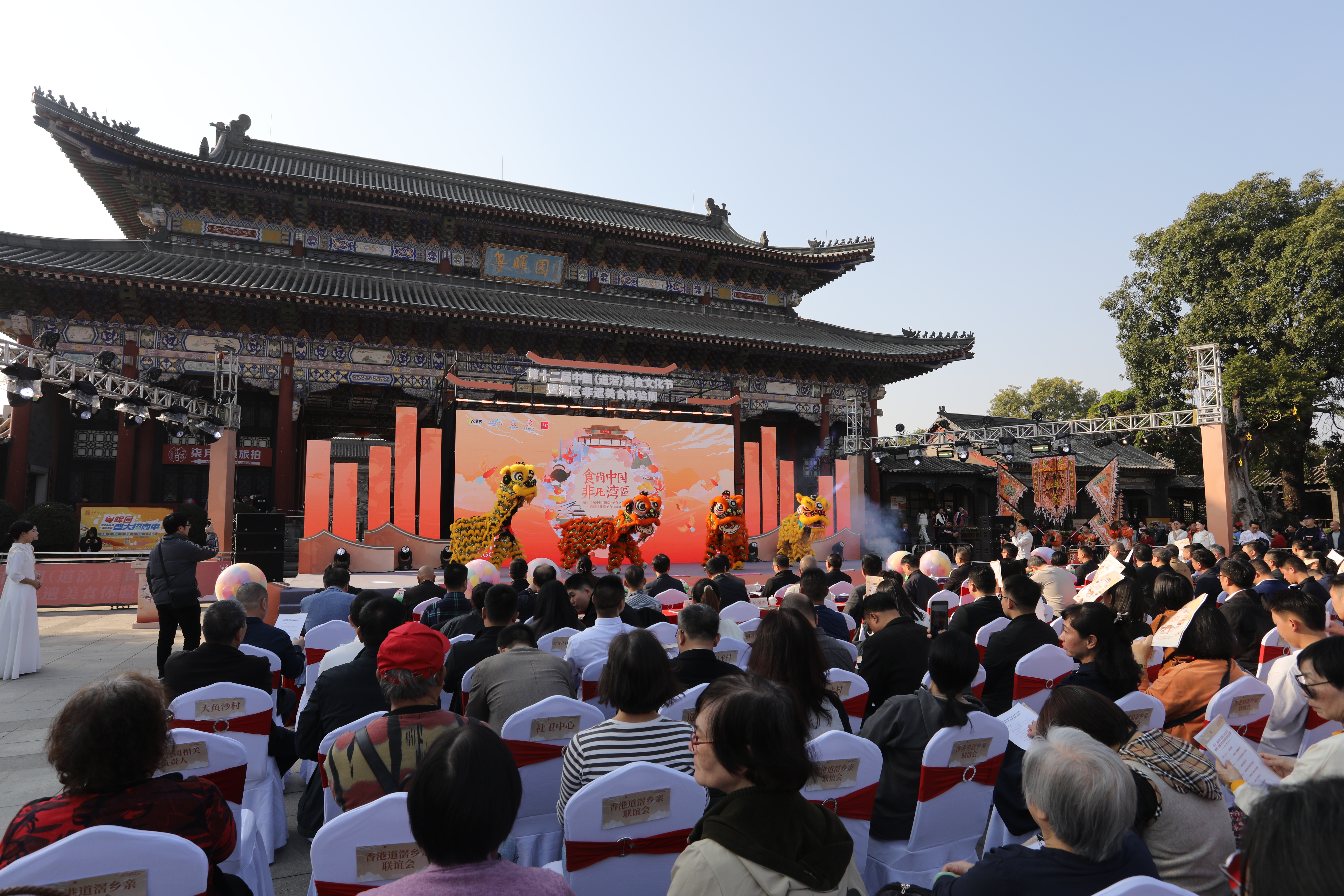 第十二届中国（道滘）美食文化节开幕，11个美食展区打造一站式美食体验