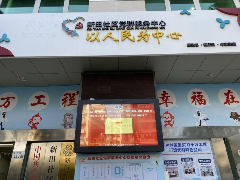 华富街道开展禁毒条例宣传活动