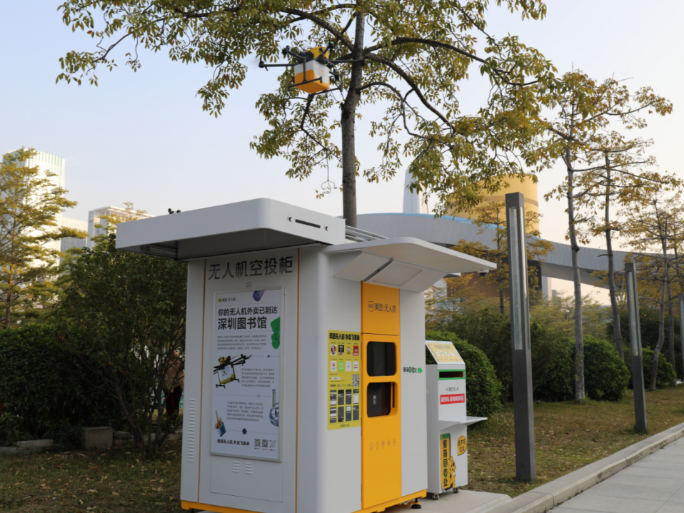 10分钟送达！深圳市图书馆中心区馆引入无人机配送服务