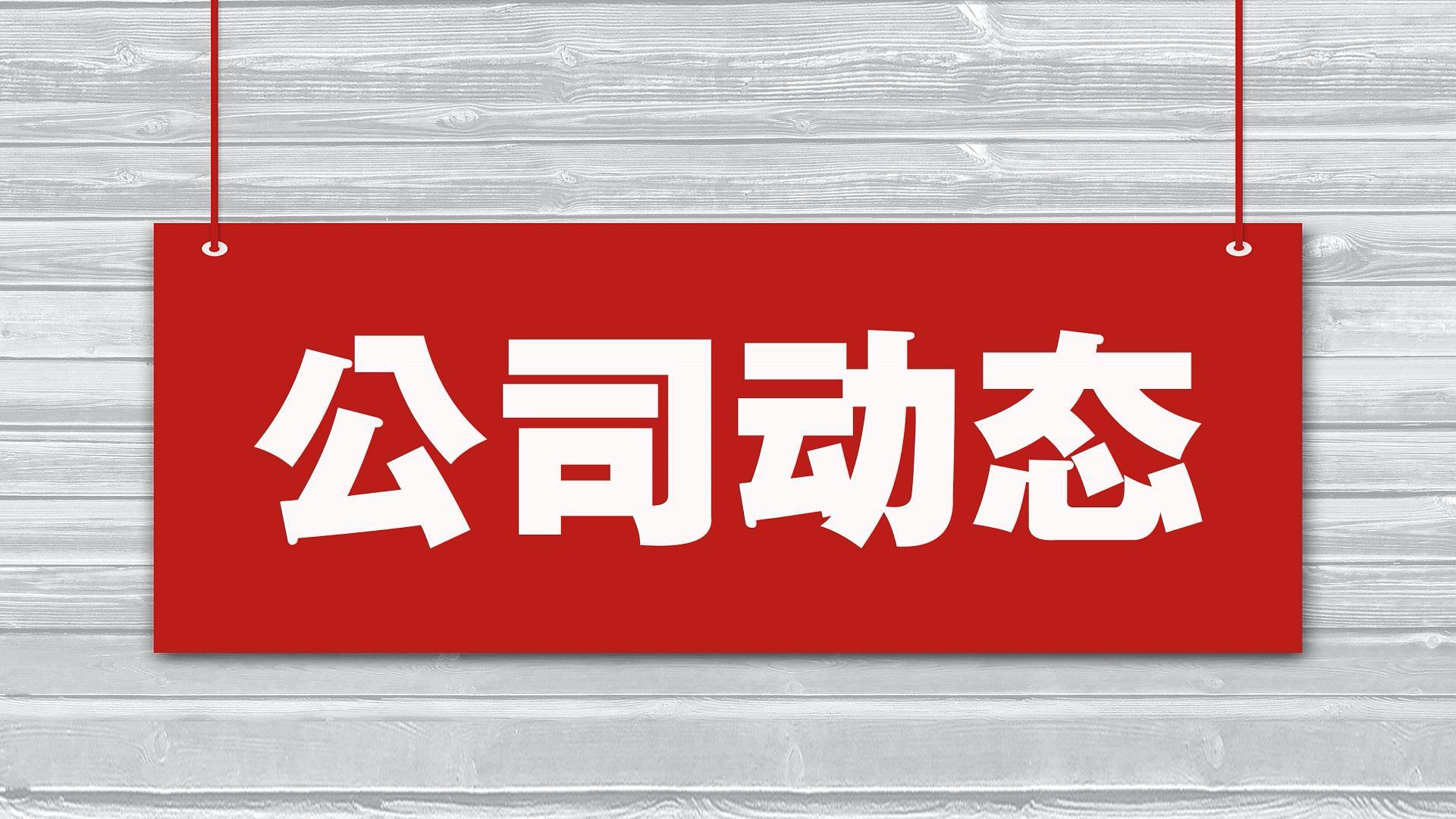 被美国财政部OFAC列入SDN清单，永信至诚：未在美国开展业务