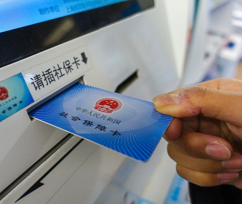 广东医保2024年参保人数突破1.1亿人