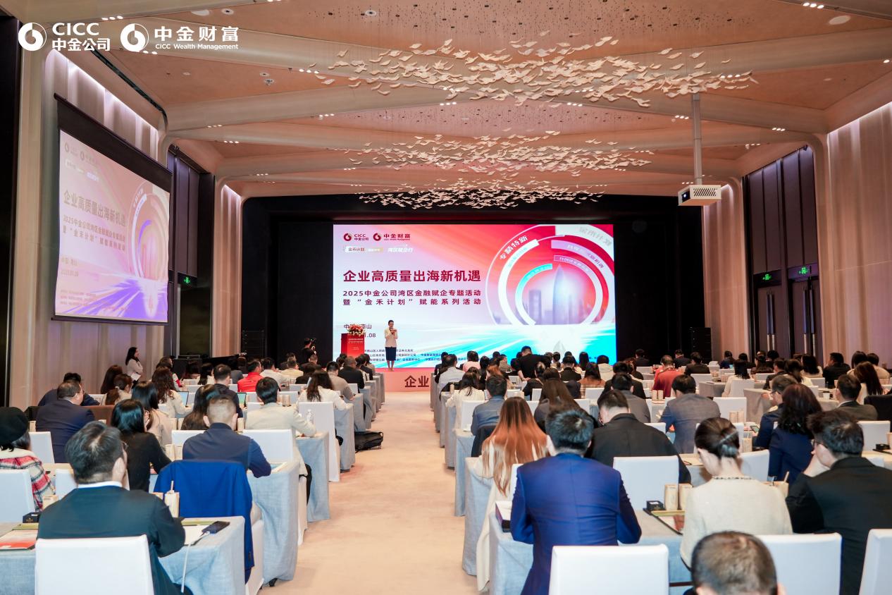 政企携手，助力企业高质量出海