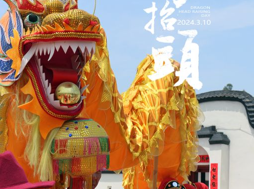 回家过年