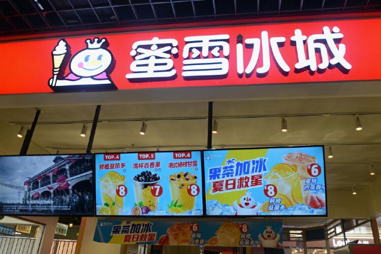股市特别报道 | 门店数量全球第一！蜜雪冰城更新招股书再冲港交所