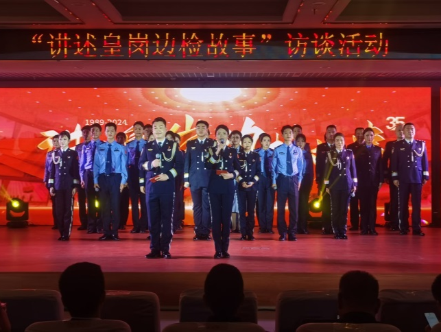 勇立潮头乘势起 改革风劲奋楫先  深圳皇岗边检站举办“讲述皇岗边检故事”访谈活动
