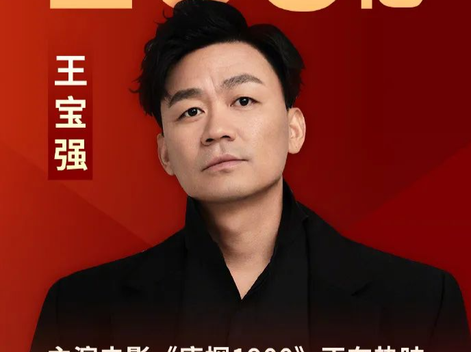 王宝强创影史新纪录，成首位票房破200亿“80后”男主演